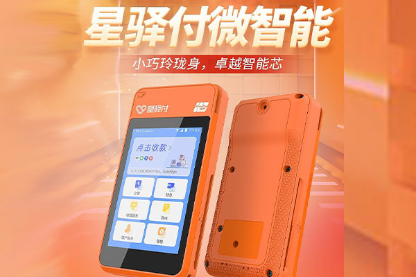 金银川路街道国通微电签POS机